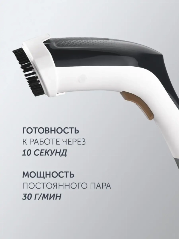 Компактный отпариватель PGS 1431C