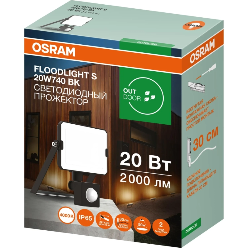 Прожектор светодиодный с cенсором  20 Вт 4000K нейтр св OSRAM