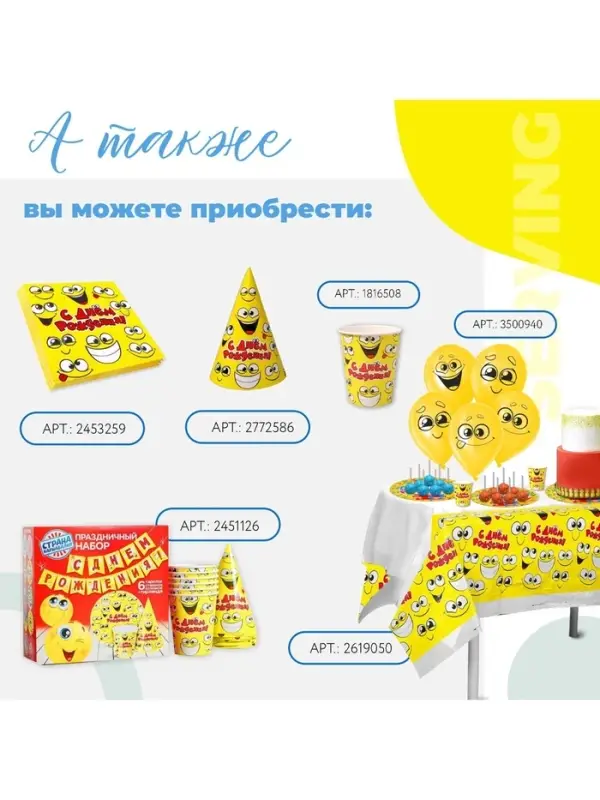 Воздушные шары латексные 12" &laquo;Улыбочки&raquo;, 50 шт.