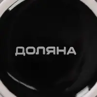 Кружка керамическая Доляна Coffee break, 370 мл, чёрный
