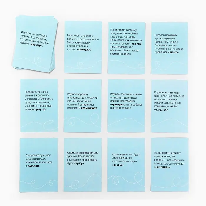 Обучающие карточки &laquo;Запуск речи. Подражалки: животные&raquo;, 20 карточек, 1+