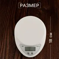 Весы кухонные LVK-706, электронные, с чашей, до 5 кг, белые