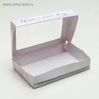 Кондитерская упаковка, коробка с ламинацией «Хорошего дня», 20 х 12 х 4 см
