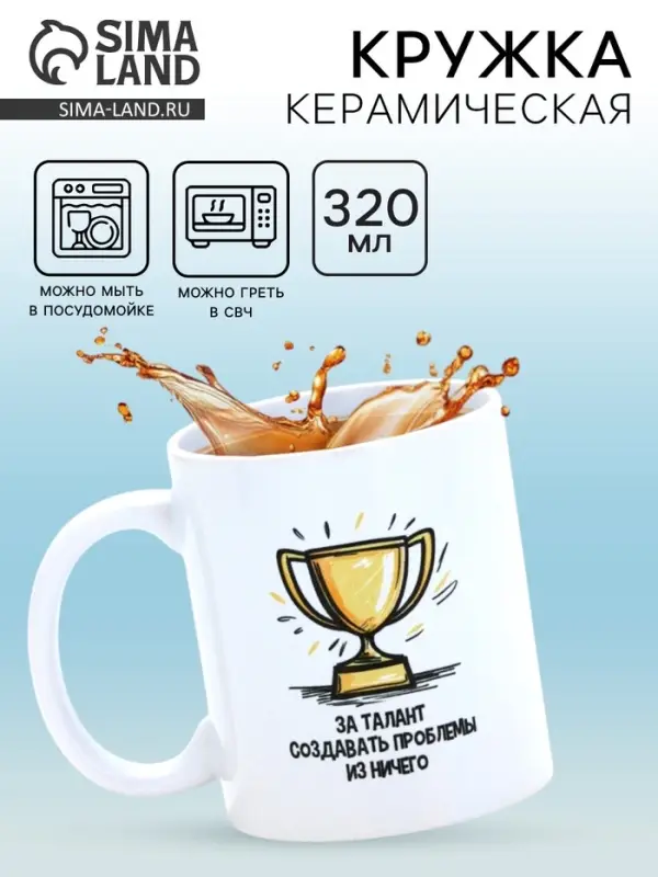 Кружка керамическая &laquo;Талант&raquo;, 320 мл