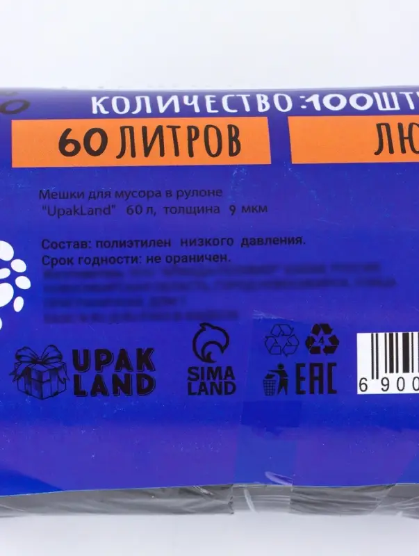 Мешки для мусора в рулоне 60 л, черные, ПНД, 9 мкм, 100 шт.