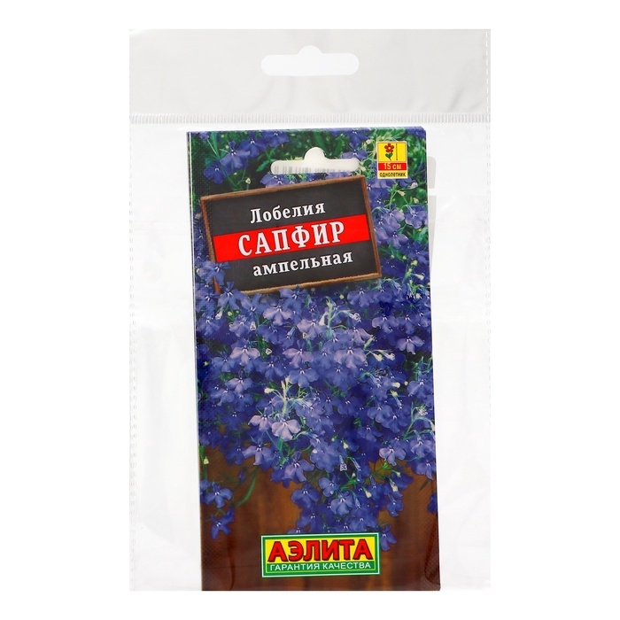 Семена цветов Лобелия Семена цветов Лобелия "Сапфир" ампельная,набор 5 шт