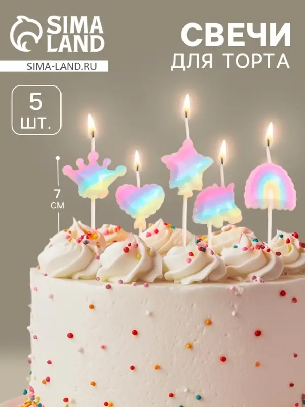 Свечи для торта 5 шт. &laquo;Воздушный шарик. Сердца&raquo;, разноцветные