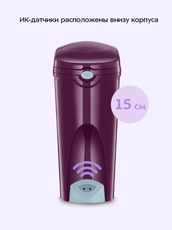 Мусорное ведро сенсорное с крышкой КТ-6809 - 20 л Мусорное ведро сенсорное с крышкой КТ-6809 - 20 л