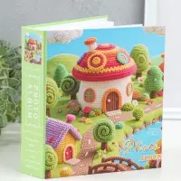 Фотоальбом на 100 фото 13х18 см "Вязаный домик" в коробке 5х18х20,5 см