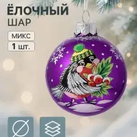 Ёлочный шар &laquo;Снегирёк&raquo;, d=6 см, МИКС