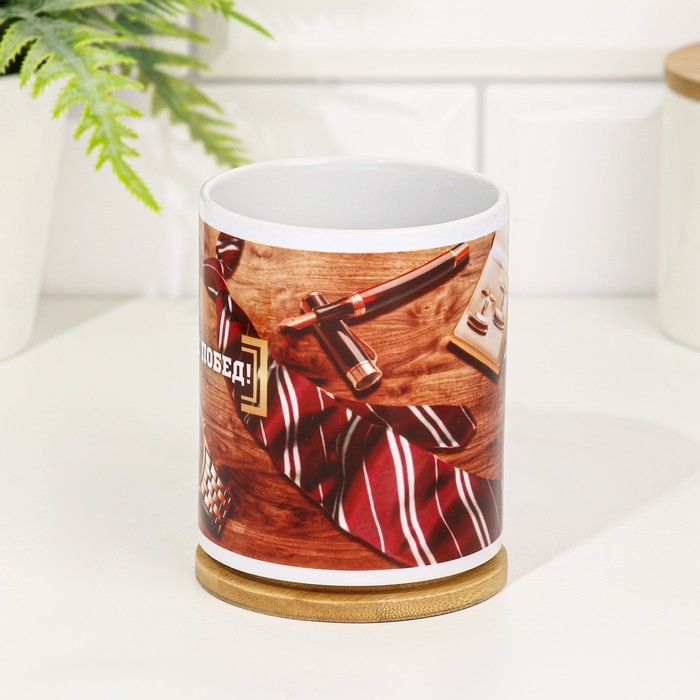 Кружка сублимация Кружка сублимация "Новых побед!" 320 мл, с нанесением