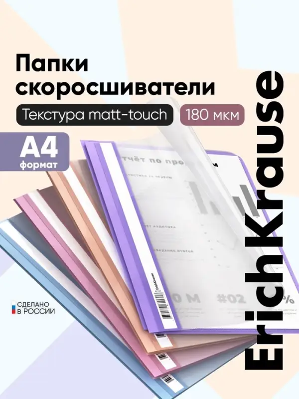Папка-скоросшиватель A5+, ErichKrause Soft Manga, пластиковая, МИКС