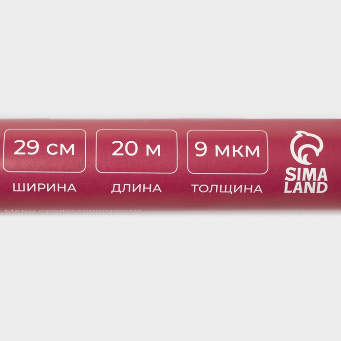 Фольга пищевая алюминиевая «Доляна», 29 см × 20 м, 9 мкм Фольга пищевая алюминиевая «Доляна», 29 см × 20 м, 9 мкм