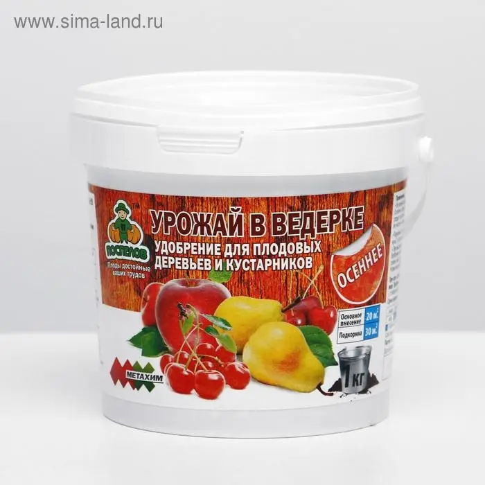 Удобрение Для Плод. деревьев и куст. ОСЕНЬ 1 кг Удобрение Для Плод. деревьев и куст. ОСЕНЬ 1 кг