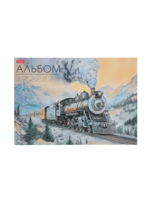 Альбом д/рис и х/раб А4 10л  Альбом д/рис и х/раб А4 10л "Паровоз в горах", 220г/м²,отрыв,ж/подл,мел бум,мат лам+тисн