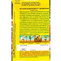 Семена цветов Петуния ВОДОПАДИЯ F1 мраморная  (драже в пробирке), Ц/П,5 шт.
