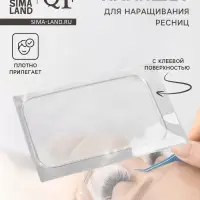 Планшет для наращивания ресниц, с клеевой поверхностью, 9&times;5.5&times;0.2 см