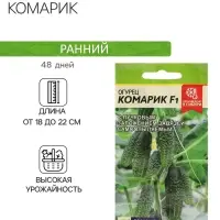 Семена Огурец "Комарик", F1, Сем. Алт, ц/п, 5 шт