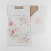 Коробка подарочная сборная, упаковка, &laquo;Самой прекрасной&raquo;, 22&times;15&times;10 см