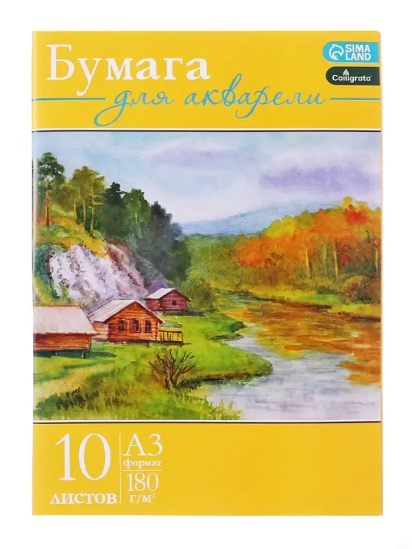 Бумага для акварели А3, 10 листов &laquo;Пейзаж&raquo;, блок 180 г/м&sup2;, рисовальная