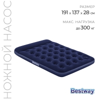 Матрас надувной Bestway Pavillo, 191×137×28 см, с встроенным ножным насосом, 67225