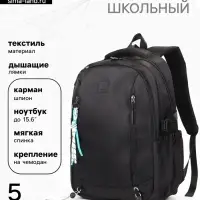 Рюкзак мягкий, для путешествий и ручной клади, 33&times;17&times;47 см, чёрный