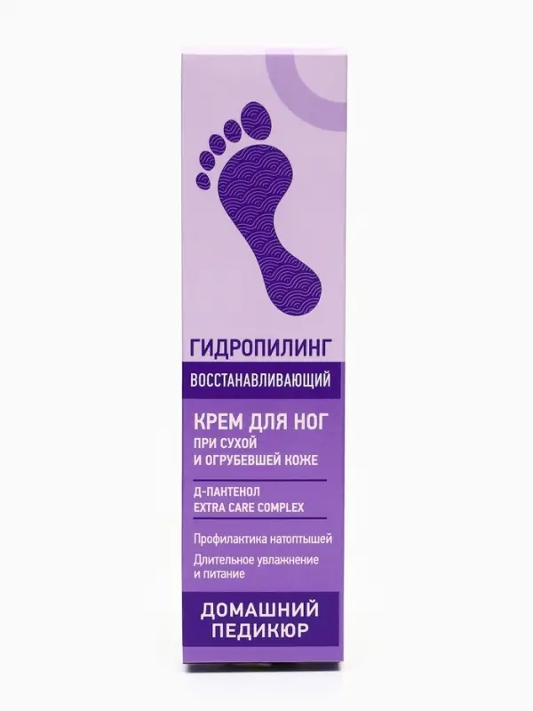 Крем для ног &laquo;Гидропилинг&raquo;, восстанавливающий, 45 мл