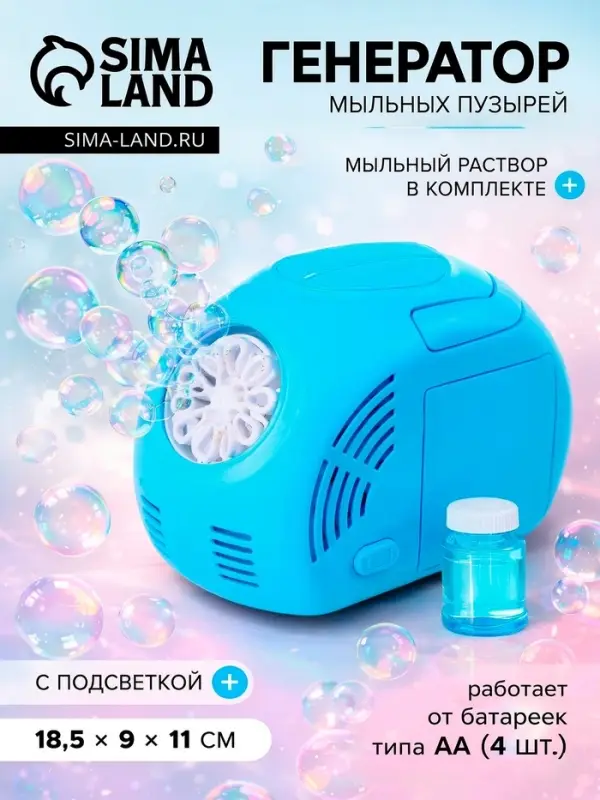 Генератор мыльных пузырей &laquo;Праздник&raquo;, световые эффекты, работает от батареек