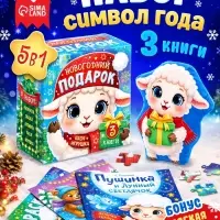 Подарочный набор детский 5 в 1 &laquo;Новогодний подарок&raquo;, 3 книги, пазл, игрушка