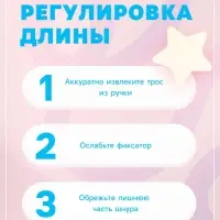 Скакалка детская, 2.5 м, регулируемая, лёгкая, цвет МИКС