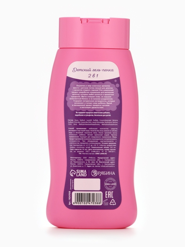 Набор детский  Набор детский "Волшебной девочке", гель-пена 250 мл, мочалка