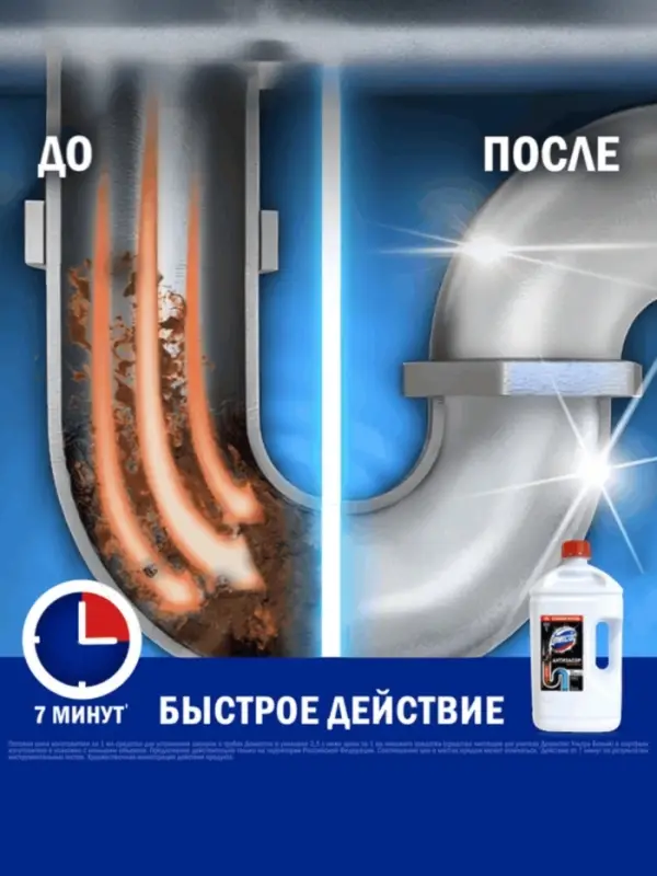 Средство для удаления засоров в трубах &laquo;Доместос&raquo;, 2.5 л
