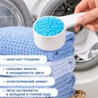 Кондиционер для стирки в гранулах 220 г &laquo;Луговые травы и колокольчик&raquo;