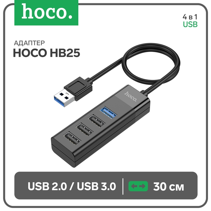 Адаптер Hoco HB25, 4 в 1, USB to USB3.0/USB2.0*3, длина кабеля 30 см, чёрный Адаптер Hoco HB25, 4 в 1, USB to USB3.0/USB2.0*3, длина кабеля 30 см, чёрный