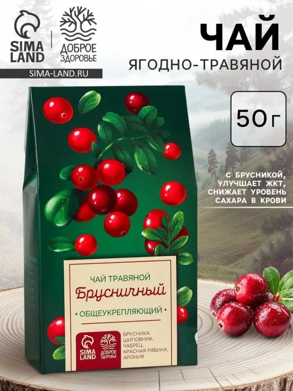 Ягодно-травяной чай &laquo;Общеукрепляющий&raquo;: брусника, шиповник, чабрец, красная рябина, арония, 50 г