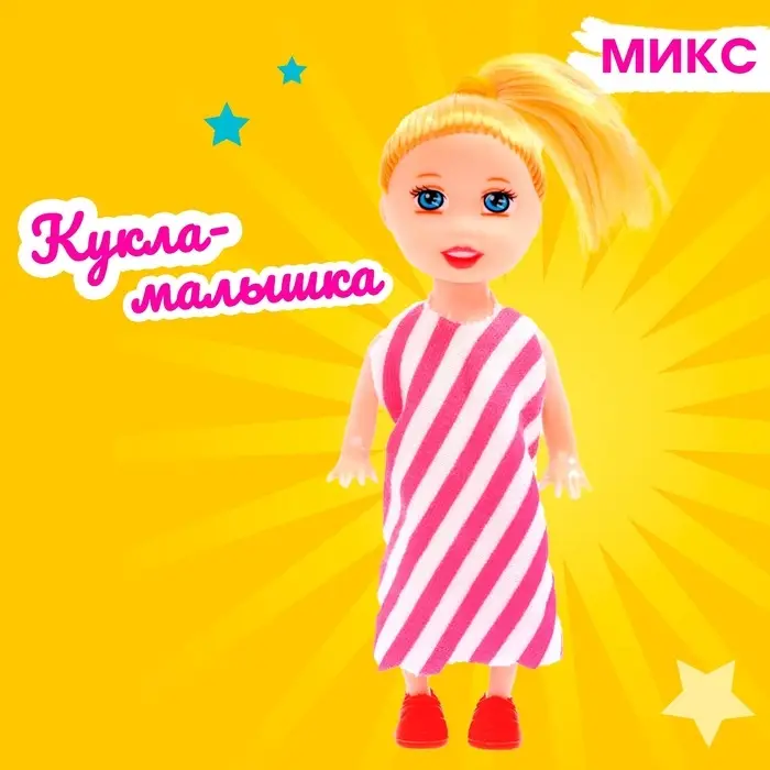 Кукла малышка «Ася», МИКС Кукла малышка «Ася», МИКС