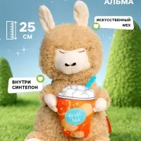 Мягкая игрушка &laquo;Лама Альма&raquo;, 25 см