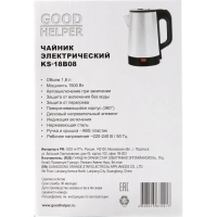 Чайник электрический GOODHELPER KS-18B08