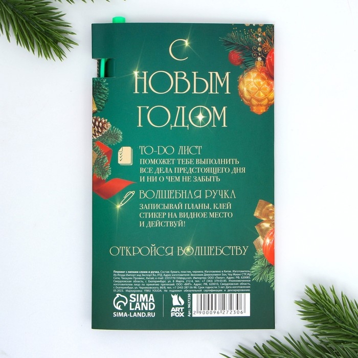 Подарочный набор новогодний «Мечтай этой зимой», планинг-стикеры 30 л, ручка пластик Подарочный набор новогодний «Мечтай этой зимой», планинг-стикеры 30 л, ручка пластик
