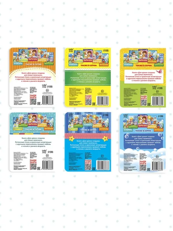 Книги картонные &laquo;Детские стихи&raquo;, набор 6 шт. по 10 стр.