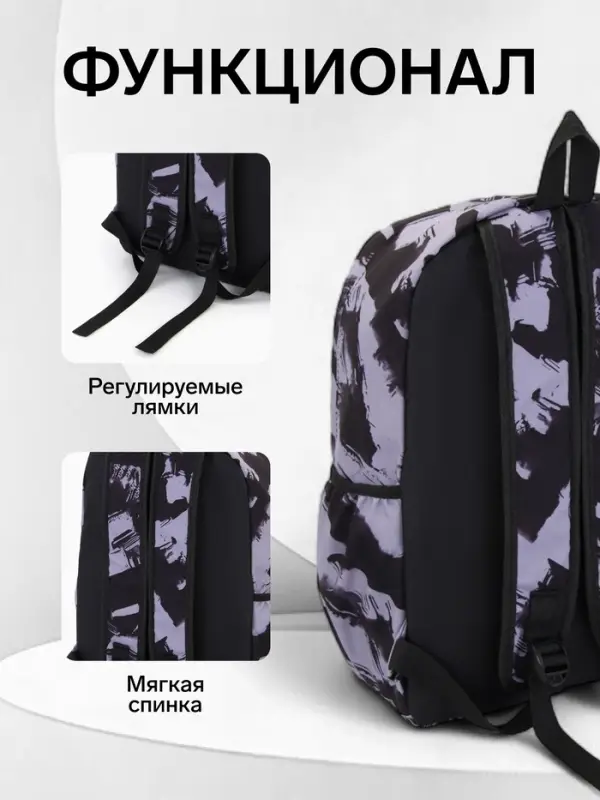 Рюкзак школьный на молнии, с карманами, абстрактным рисунком, размер 30&times;13&times;42 см, чёрный