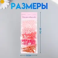 Набор бусин для рукоделия и плетения &laquo;Арт Узор. Перламутр. Ягодный микс&raquo;, пластик, 5 цветов &times; 10 г, d=0.8 см