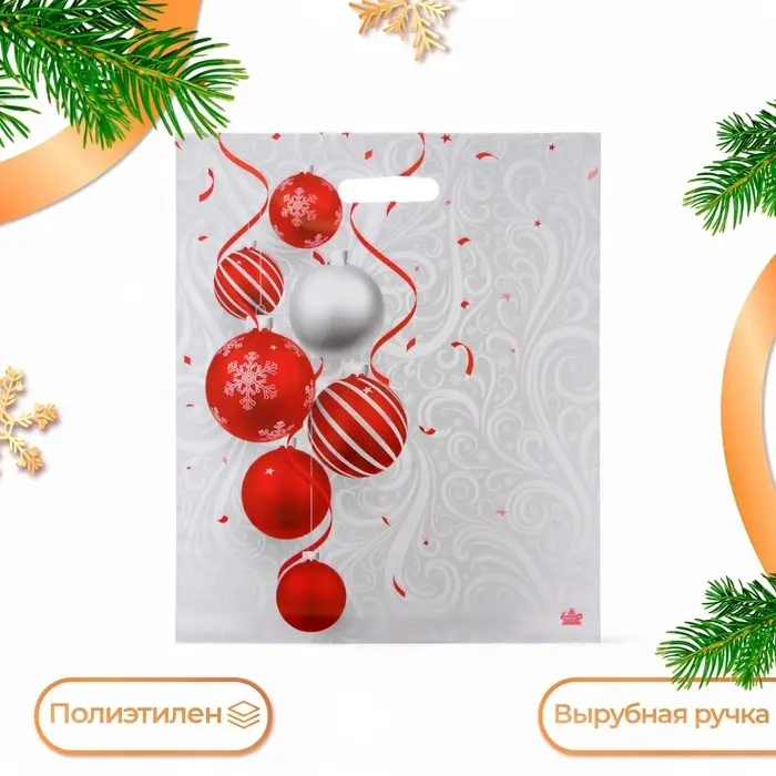 Пакет «Алый серпантин», полиэтиленовый с вырубной ручкой, 45×38 см