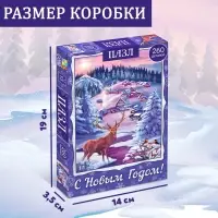 Пазл &laquo;Волшебство Нового года&raquo;, большая подарочная коробка, 260 элементов