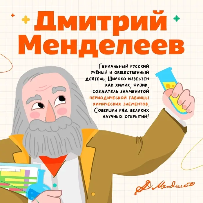 Набор для опытов &laquo;Великие учёные: Дмитрий Менделеев&raquo;, 6 опытов