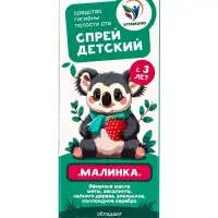 Средство гигиены полости рта, спрей детский «Малинка», 50 мл Средство гигиены полости рта, спрей детский «Малинка», 50 мл