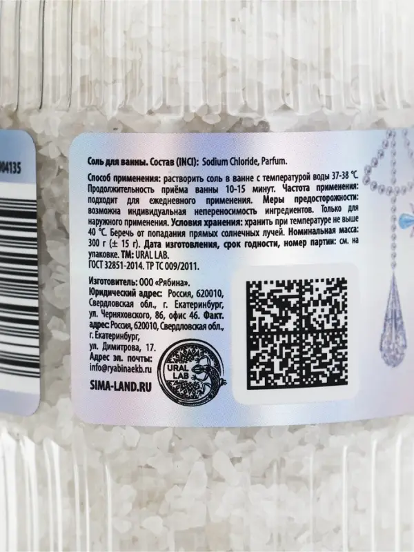 SNOW KISS Соль для ванны, 300 г, ванильная пудра