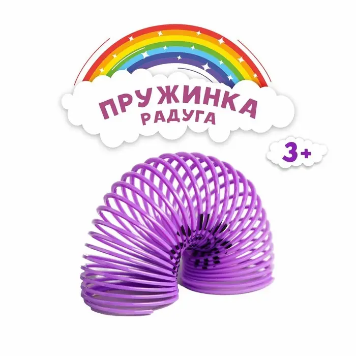 Пружинка - радуга «Солнышко», d=3 см, МИКС