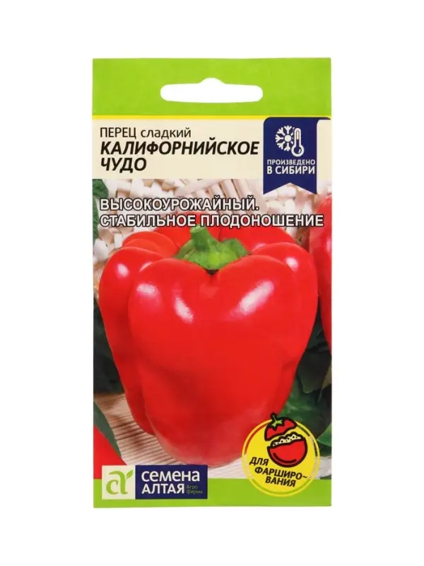Семена Перец &laquo;Калифорнийское чудо красное&raquo;, 0.1 г, &laquo;Семена Алтая&raquo;