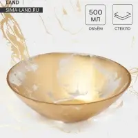 Салатник Magistro Gold Dust, 550 мл, d=16.8 см, стекло, золотистый